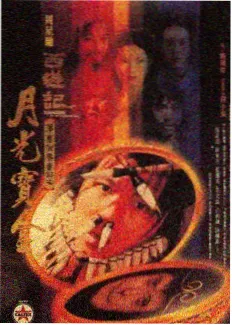 重口味电影网专题图鉴封面：身体边界幻想
